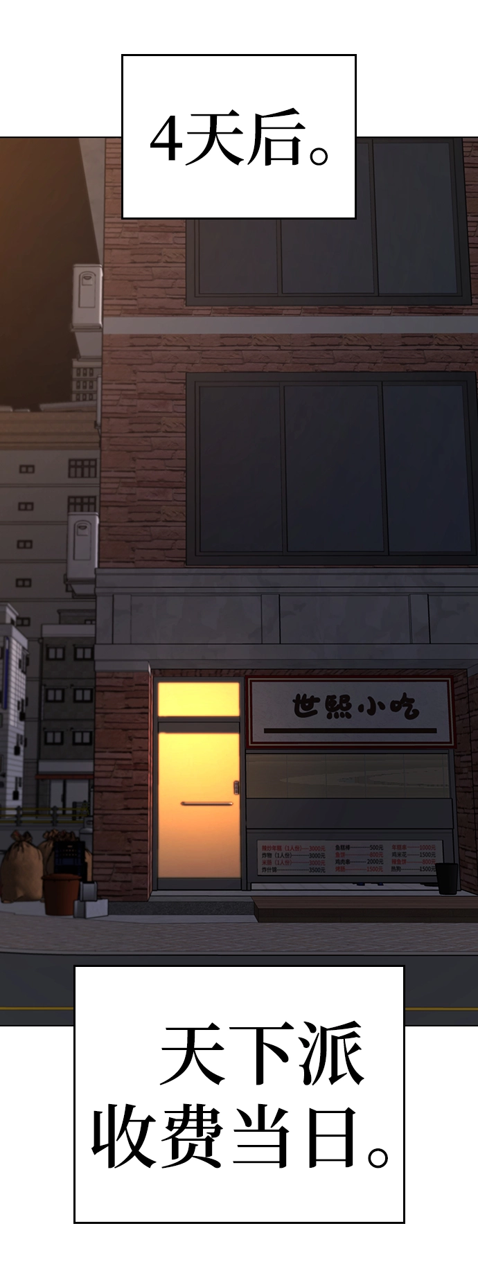 第54话 第74页
