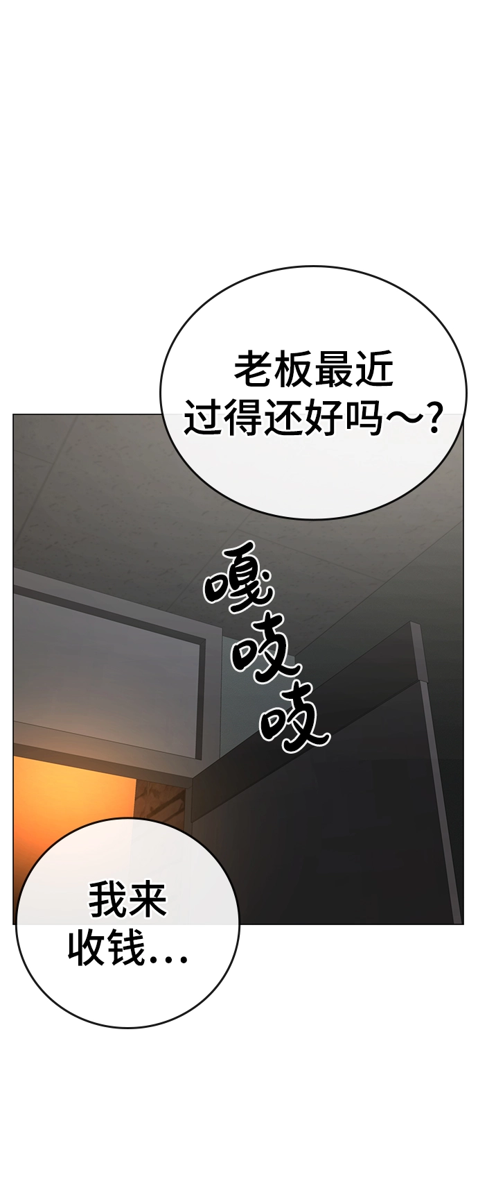 第54话 第75页