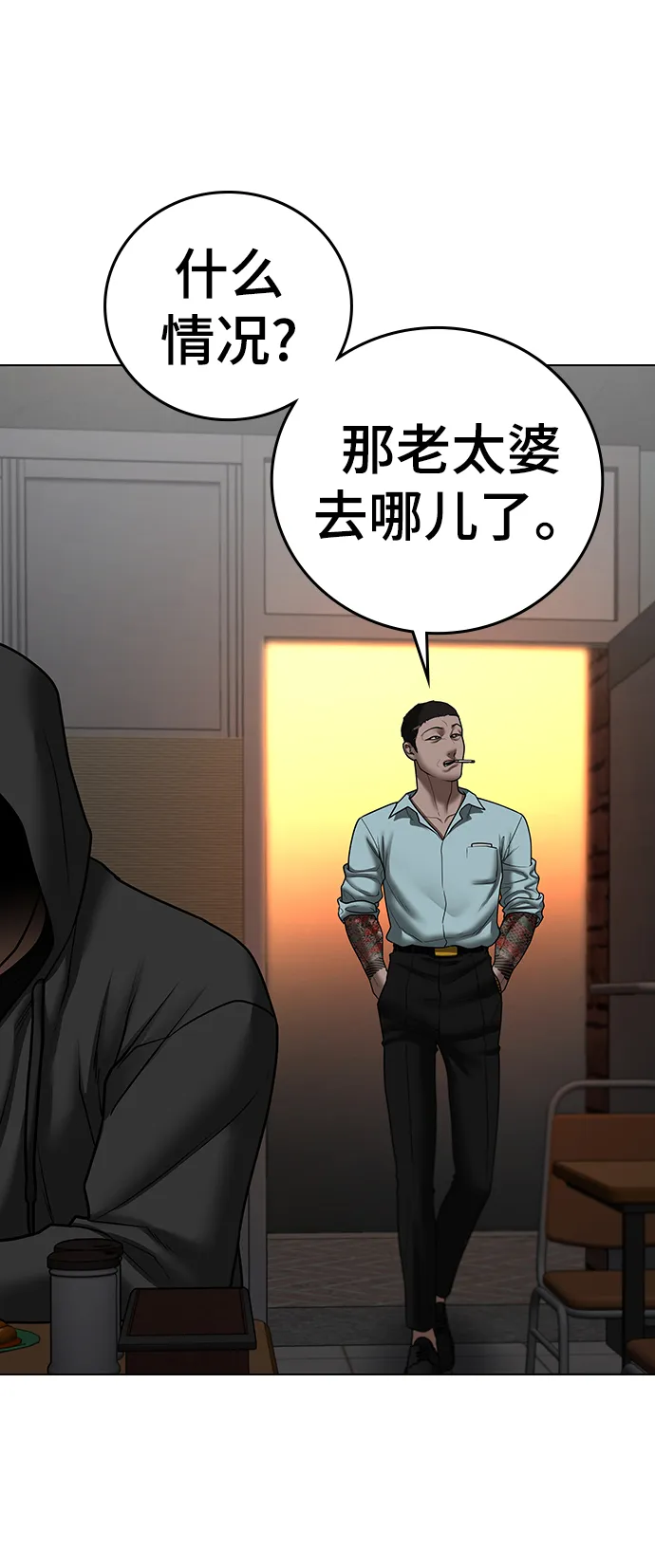 第54话 第76页
