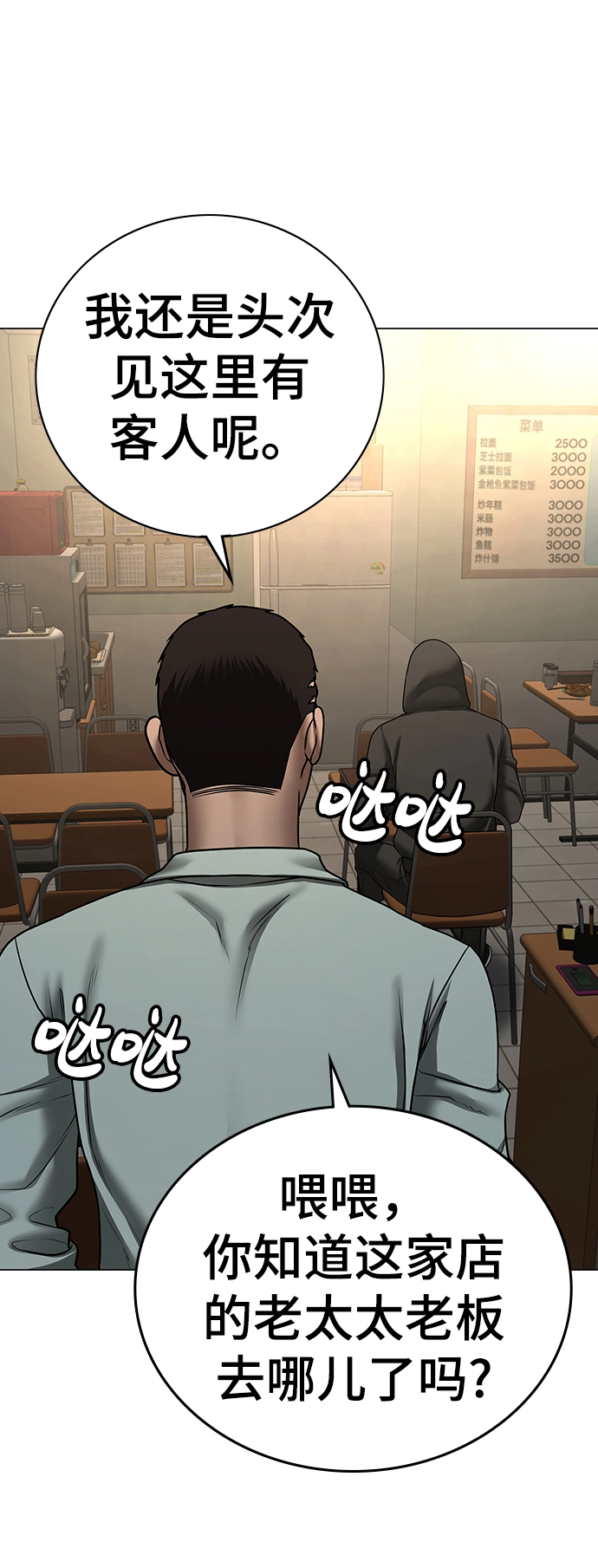 第54话 第77页
