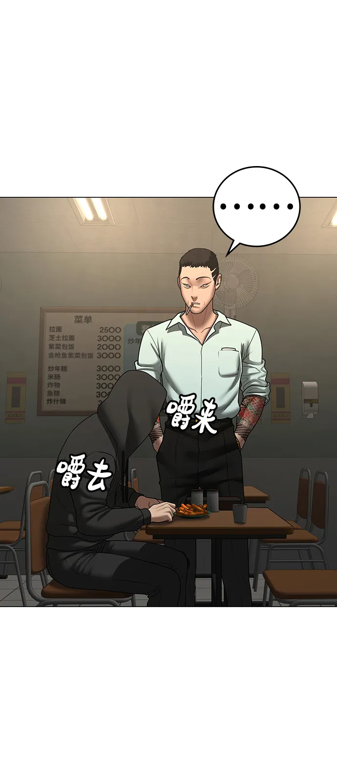 第54话 第78页