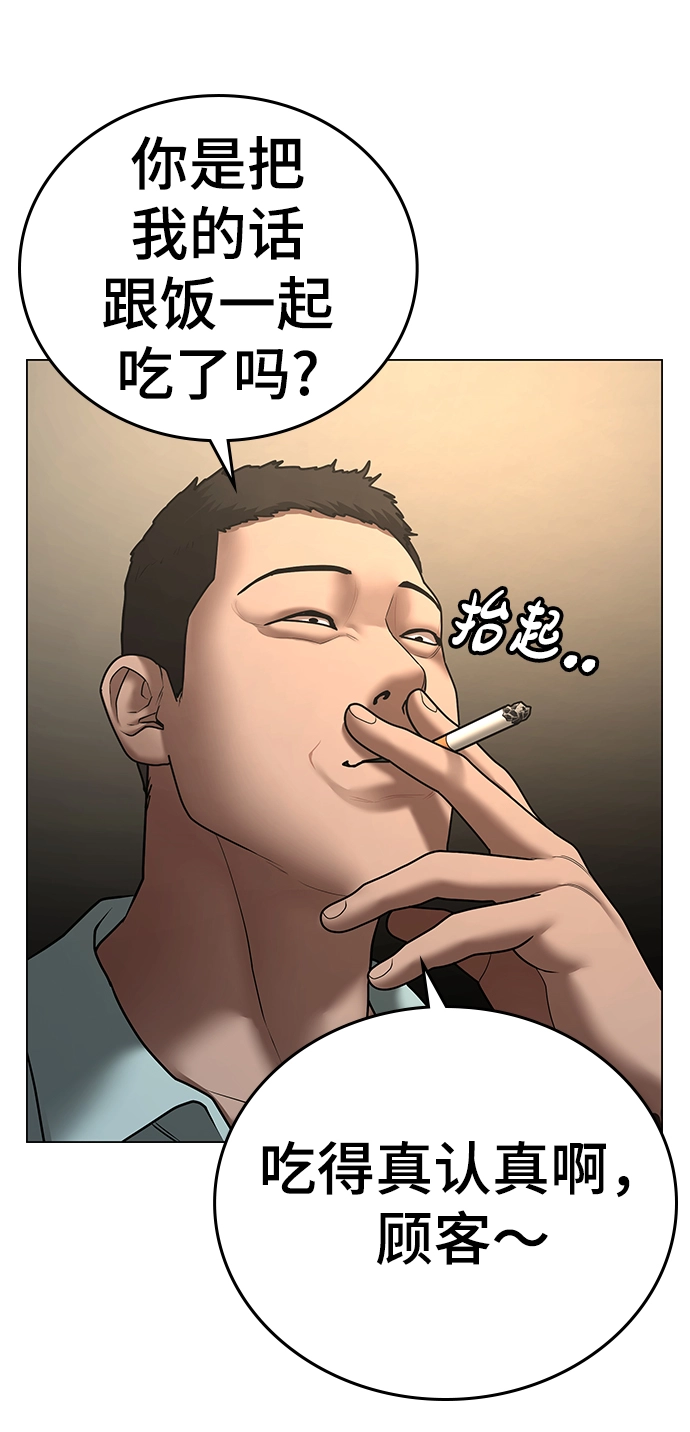 第54话 第79页