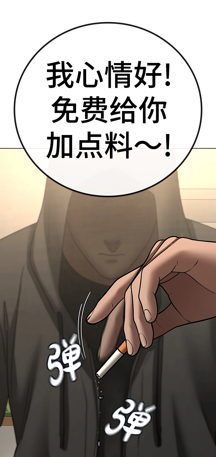 第54话 第81页