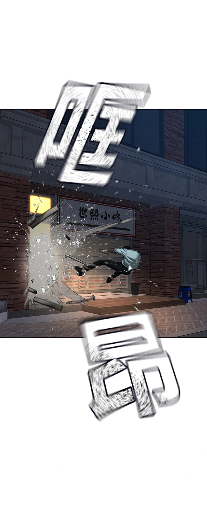 第54话 第84页