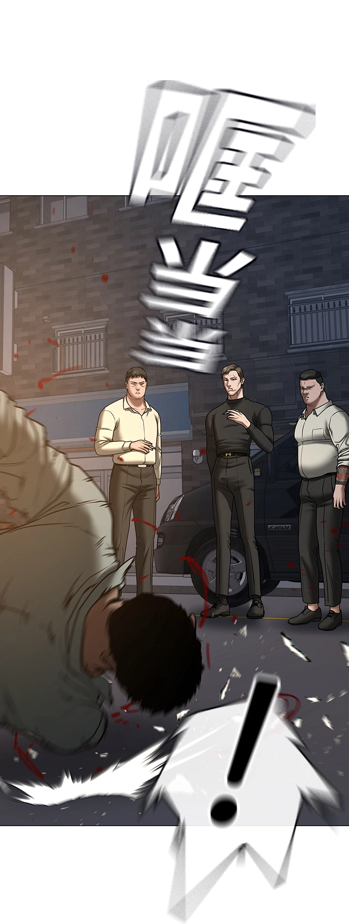 第54话 第85页