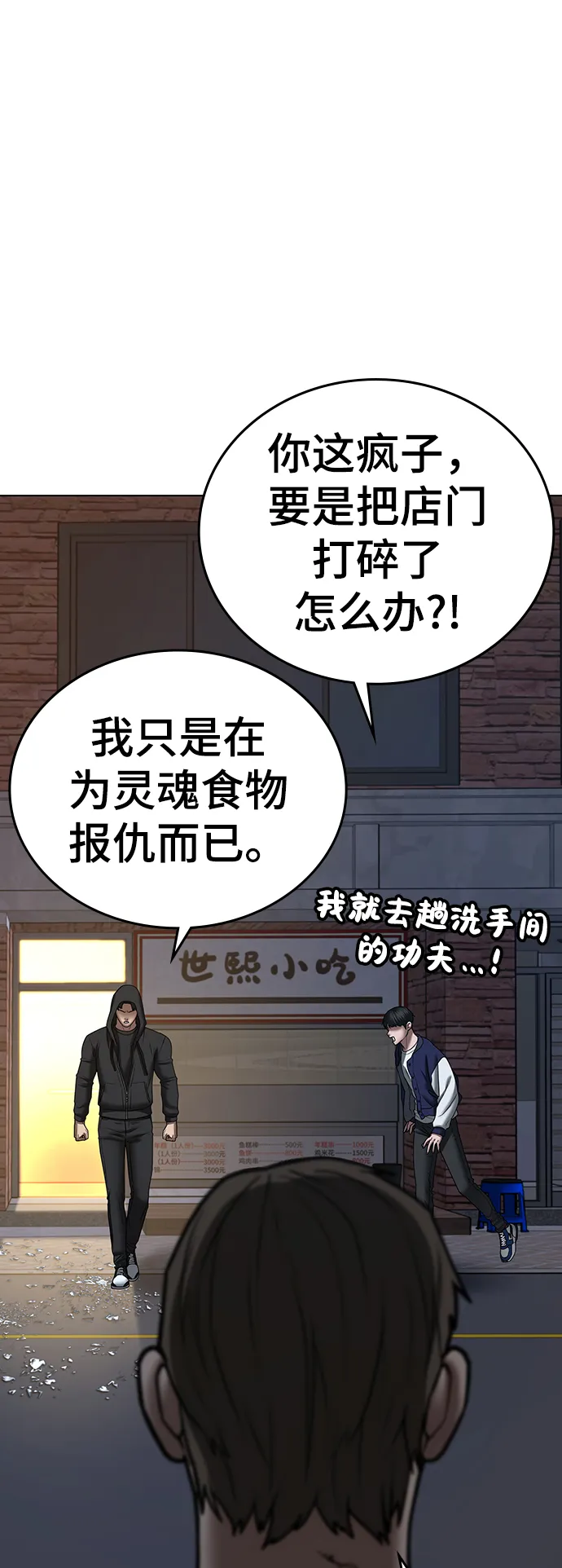 第54话 第86页