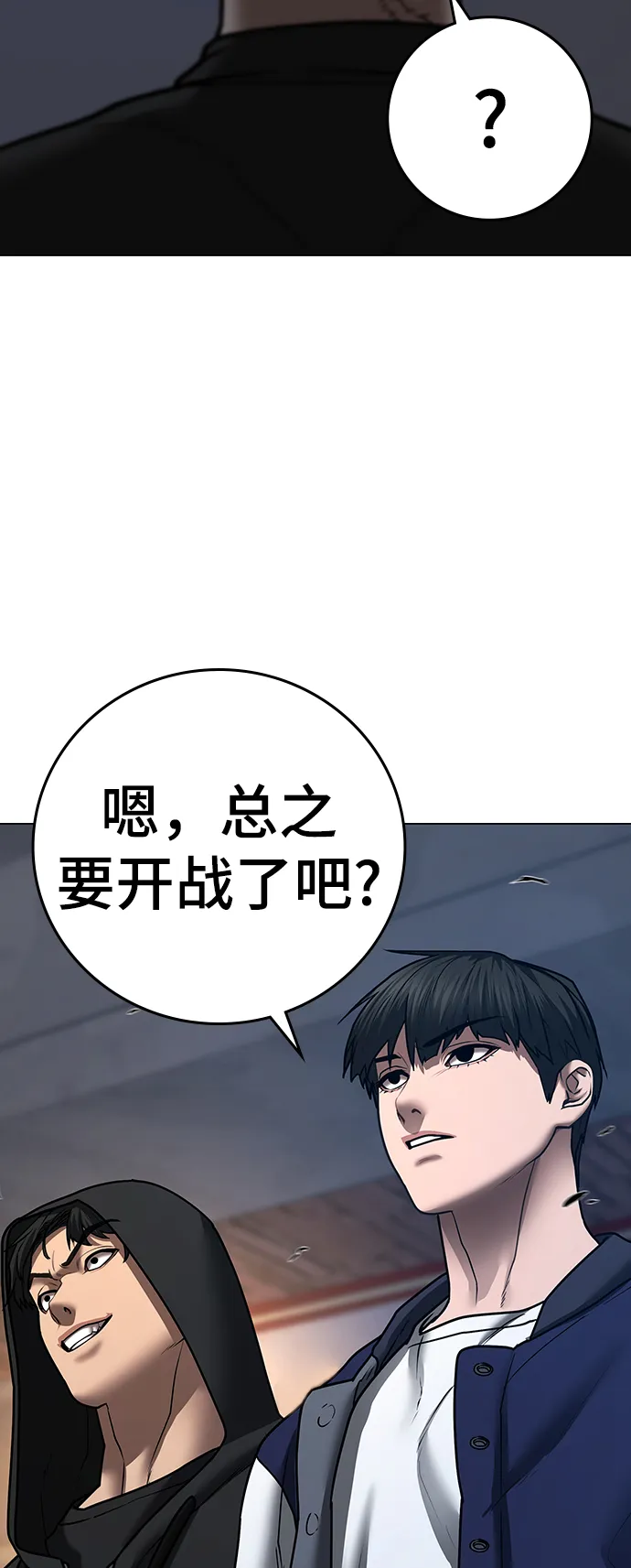 第54话 第87页