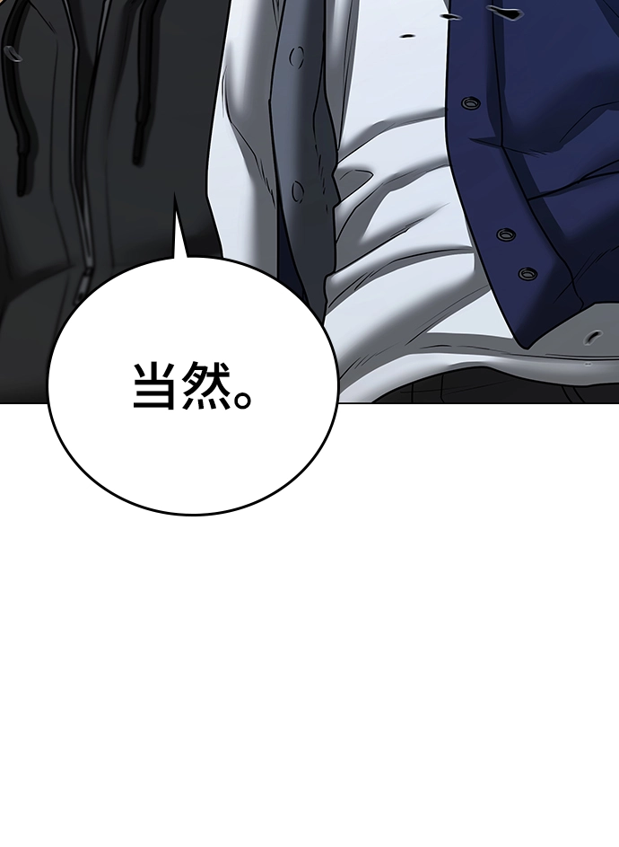 第54话 第88页