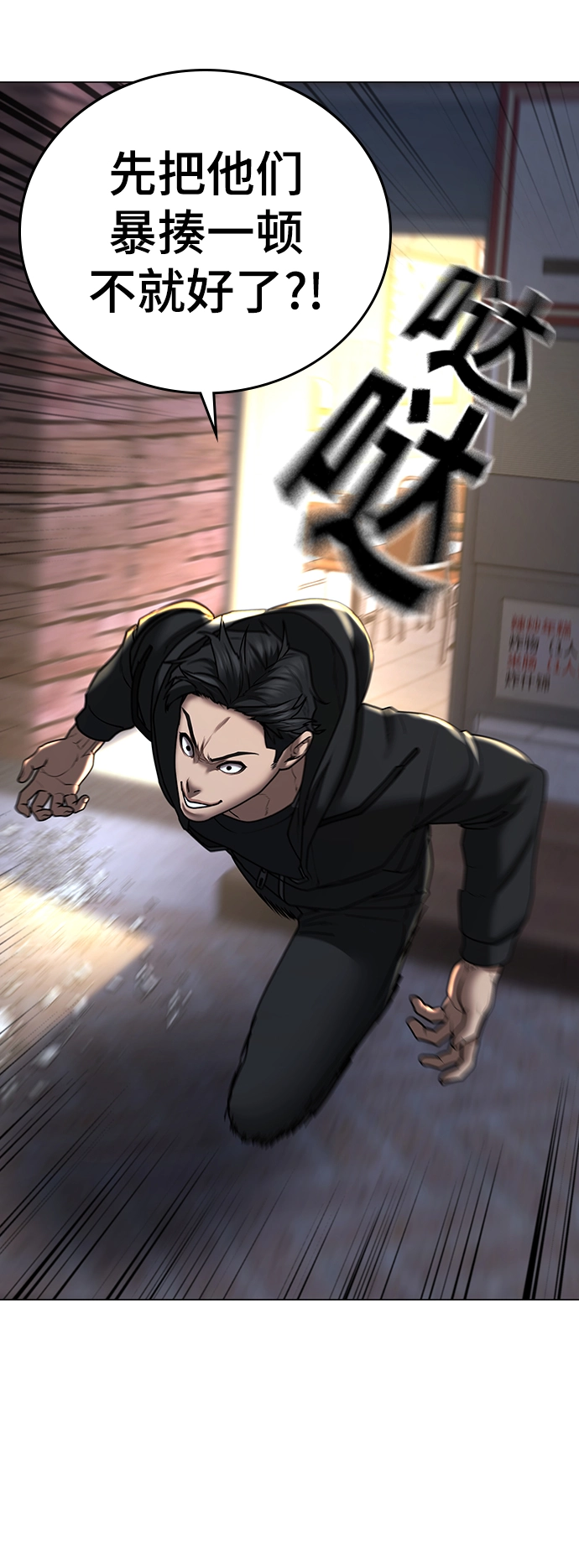 第54话 第89页