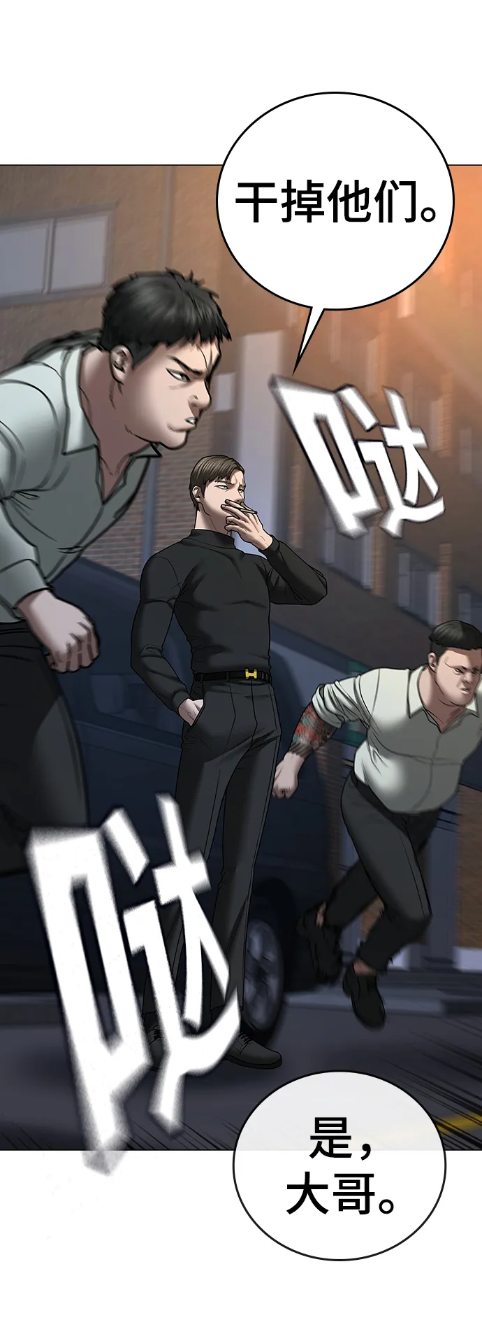 第54话 第90页
