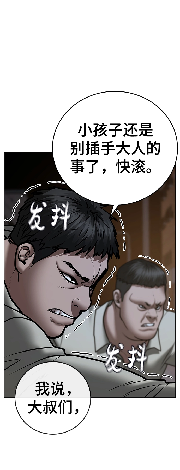 第54话 第92页