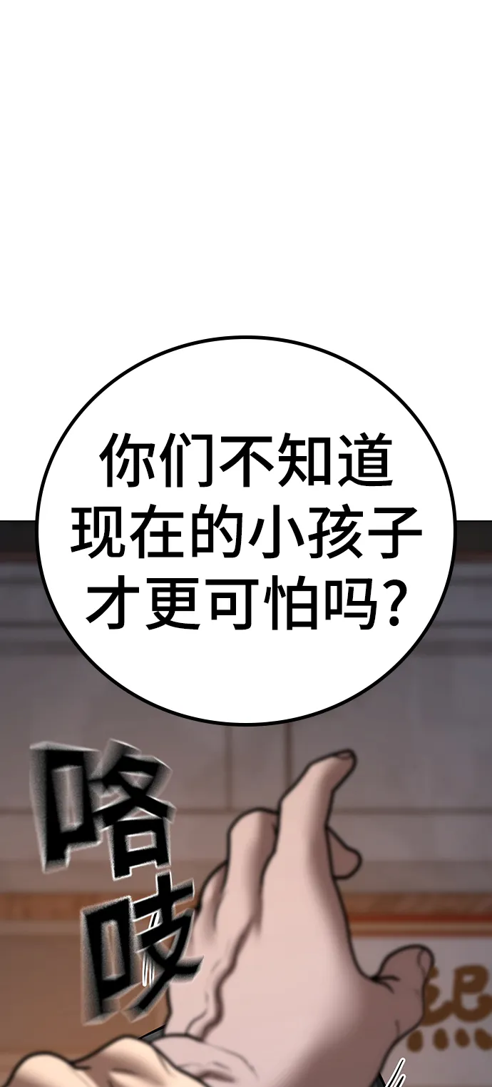 第54话 第93页