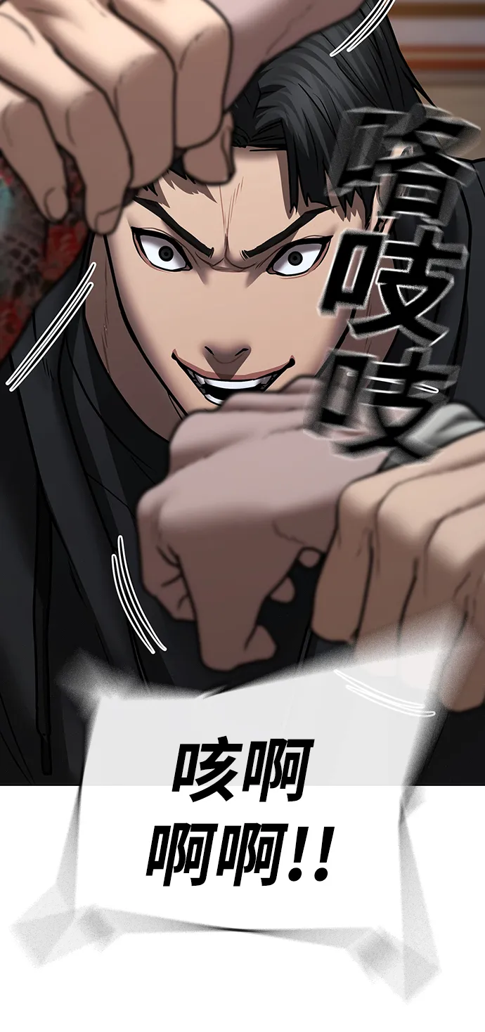第54话 第94页