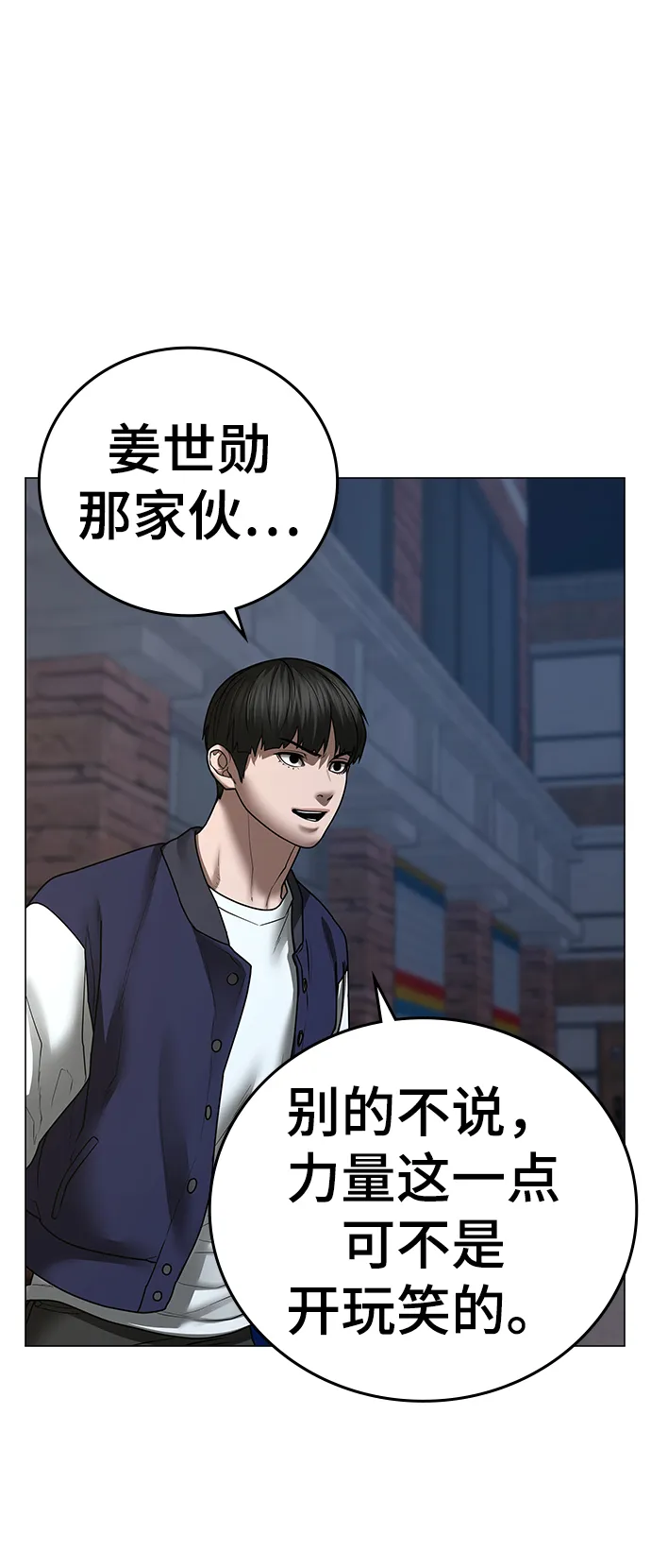 第54话 第96页
