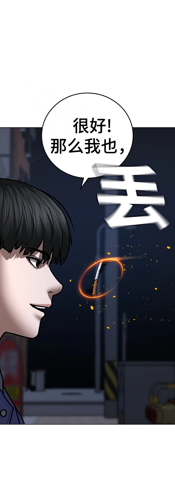第54话 第97页