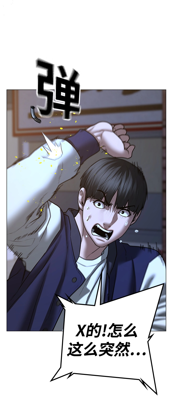 第54话 第98页