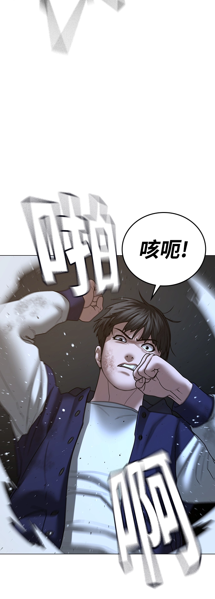 第54话 第100页