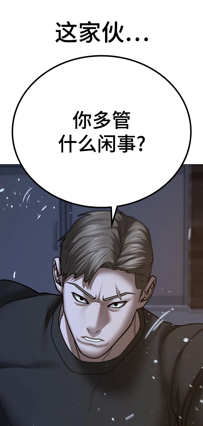 第54话 第102页