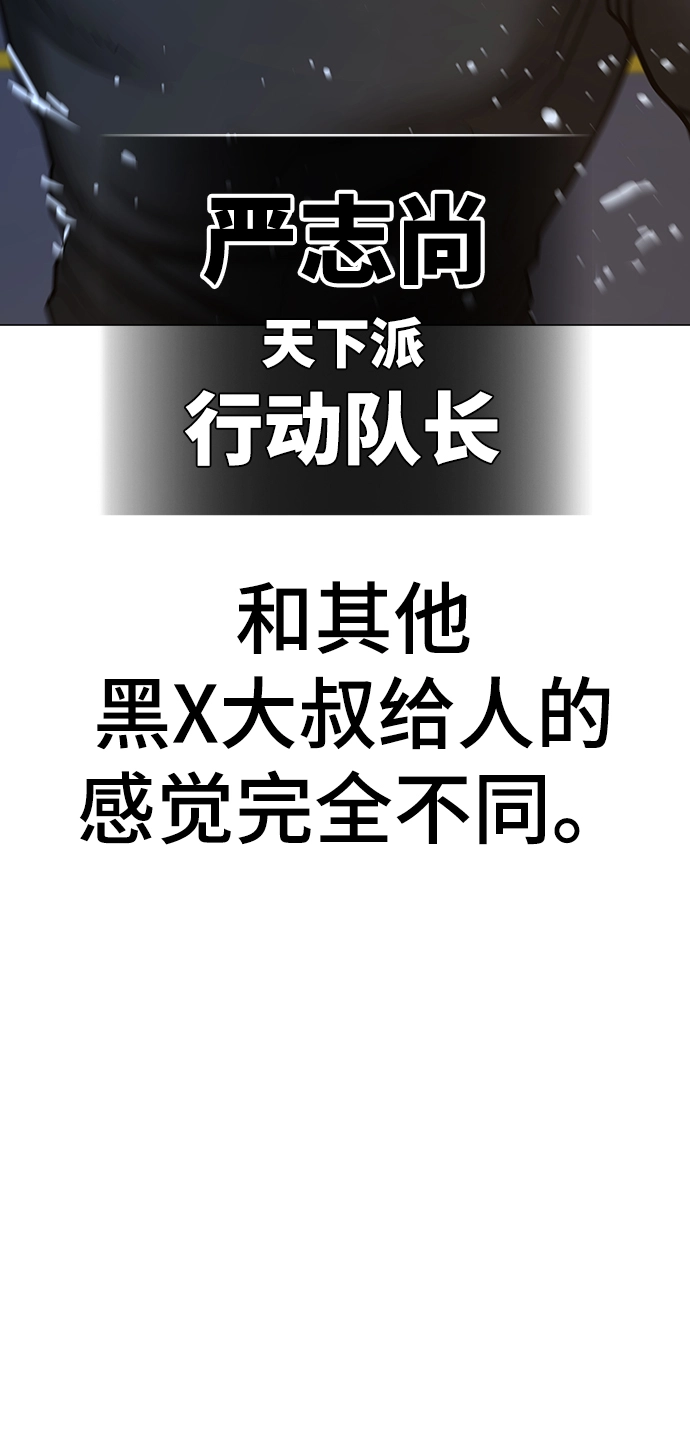 第54话 第103页