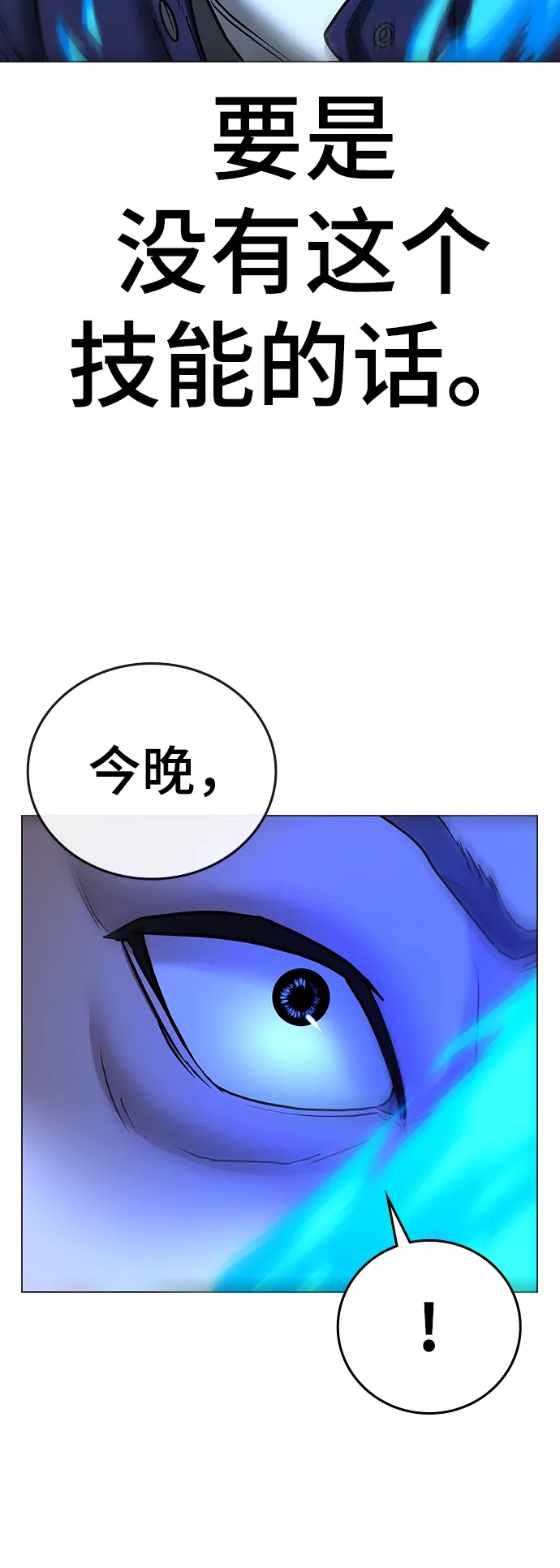 第54话 第109页
