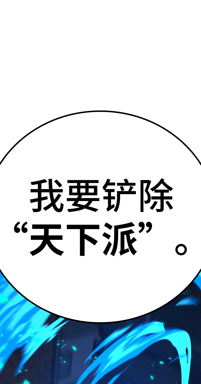第54话 第110页