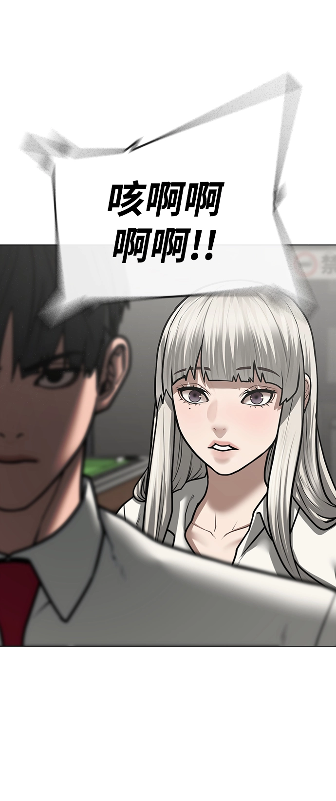 第53话 第3页