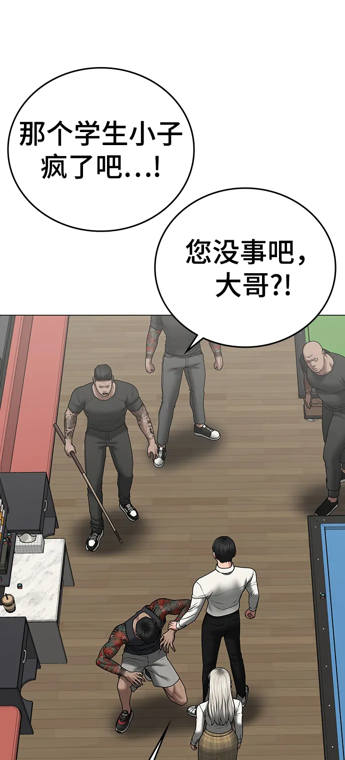 第53话 第4页