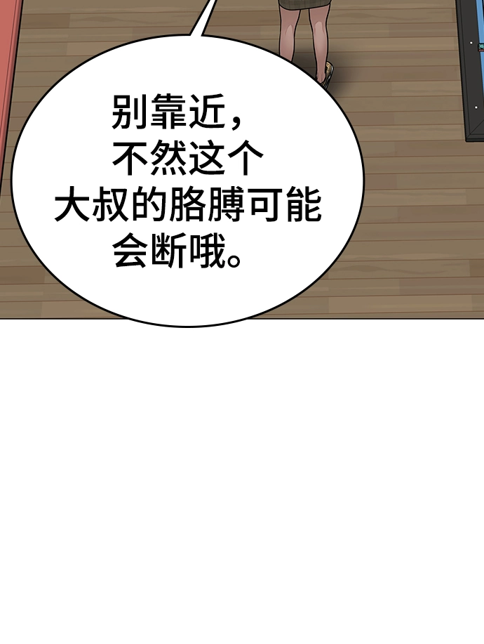 第53话 第5页