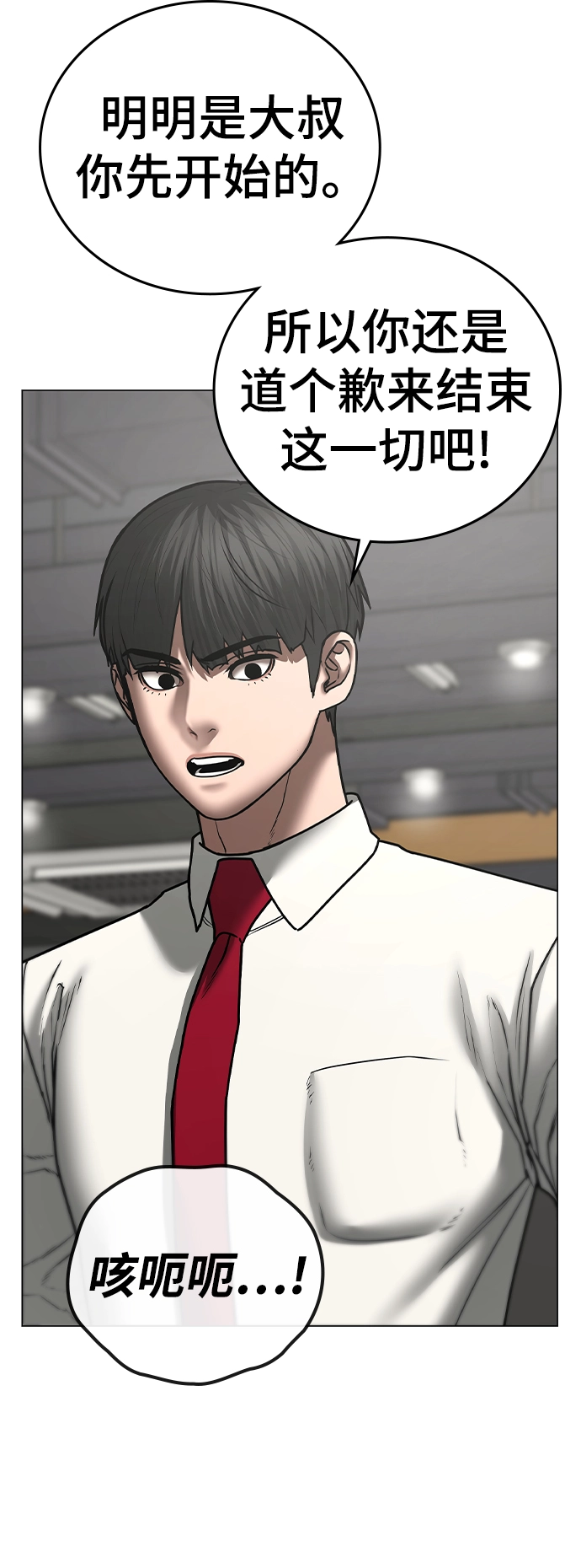 第53话 第6页
