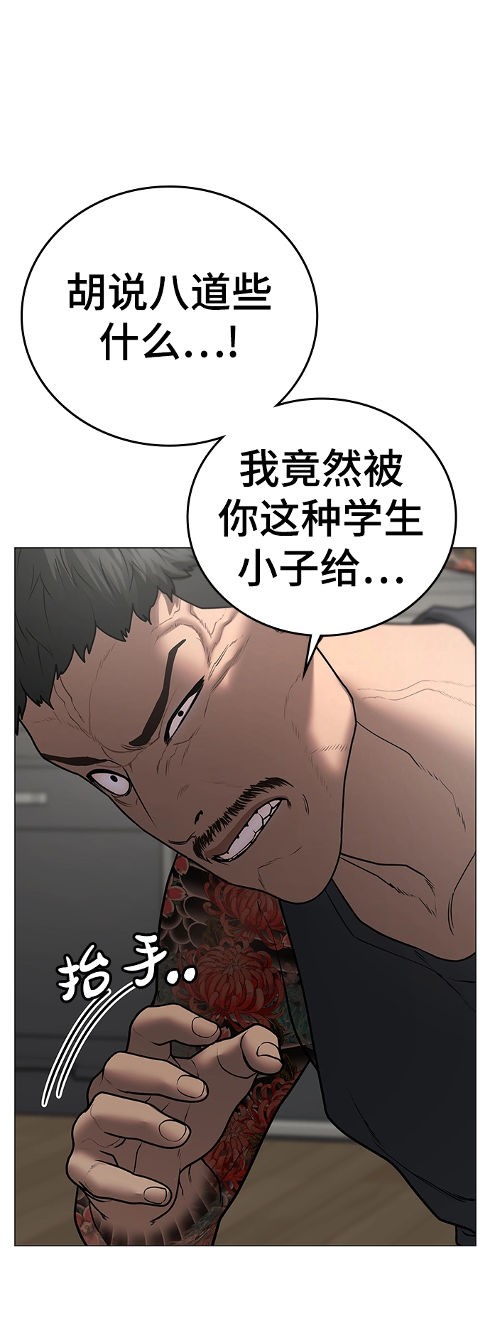 第53话 第7页