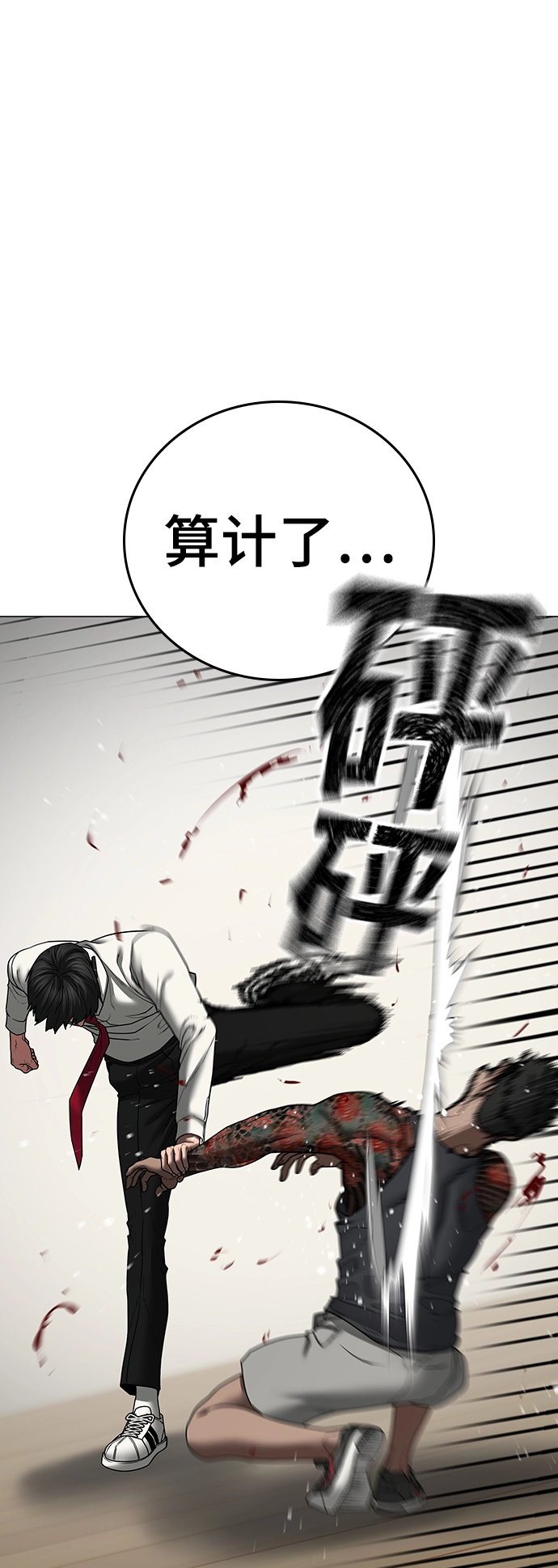 第53话 第8页