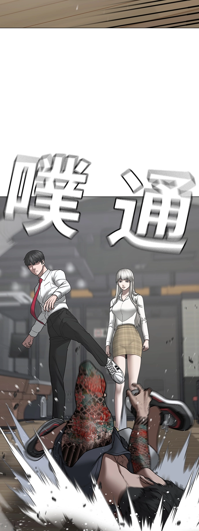 第53话 第9页