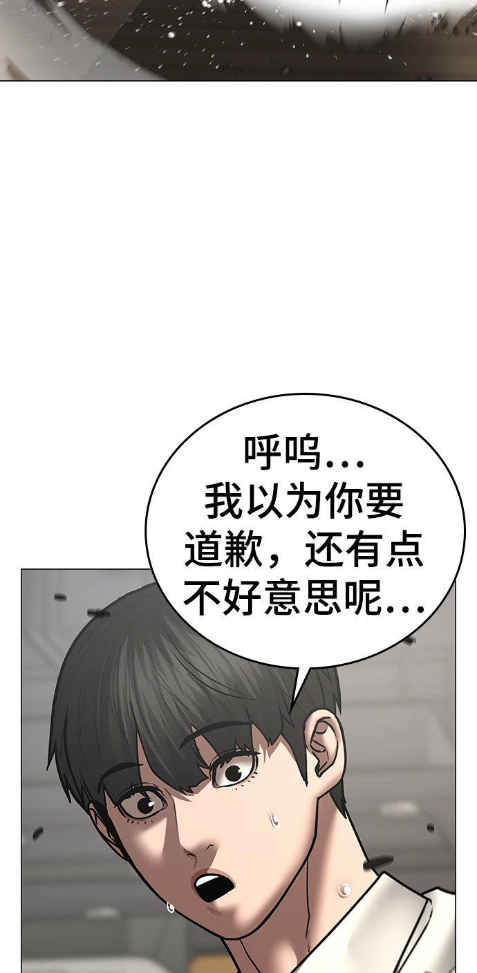 第53话 第10页