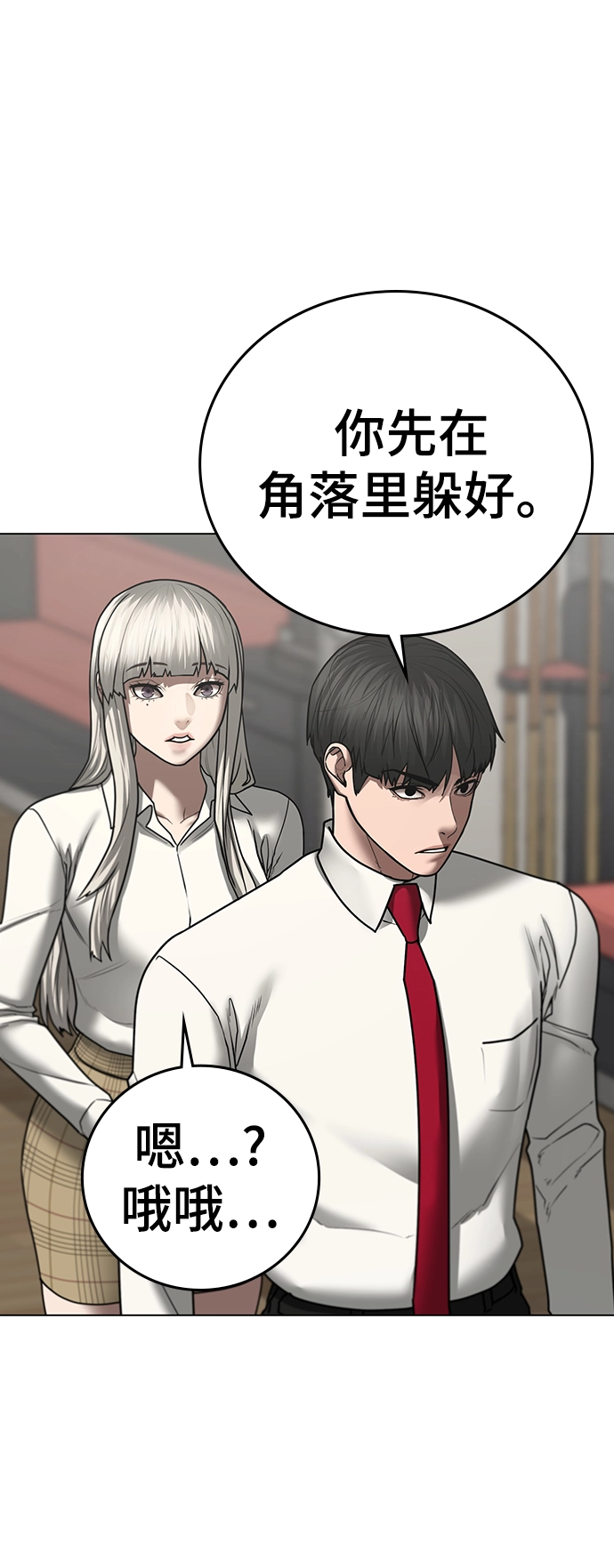 第53话 第14页