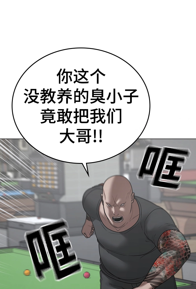 第53话 第15页