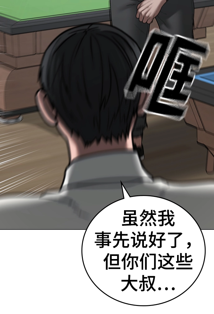 第53话 第16页