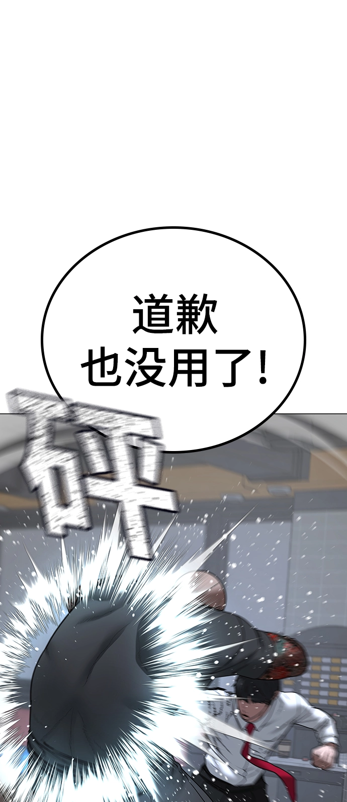 第53话 第17页