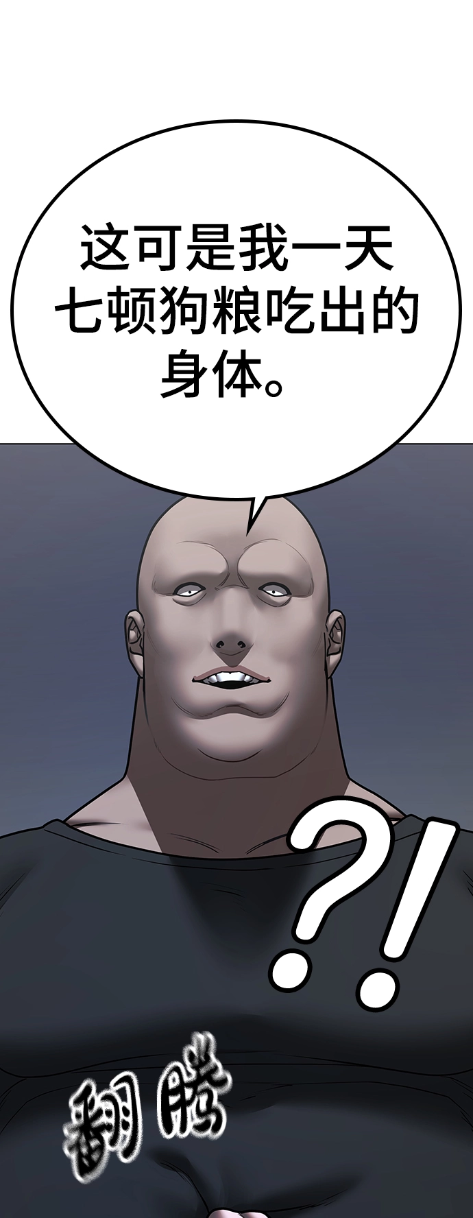 第53话 第20页