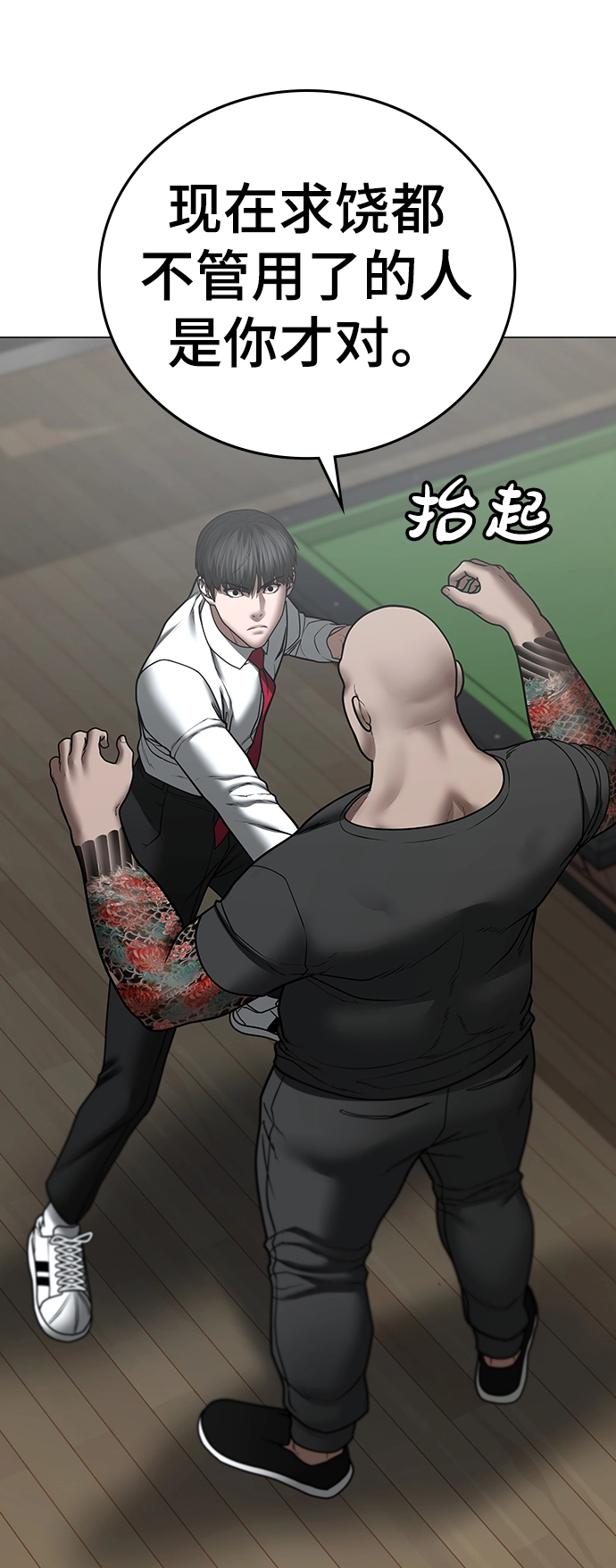 第53话 第22页