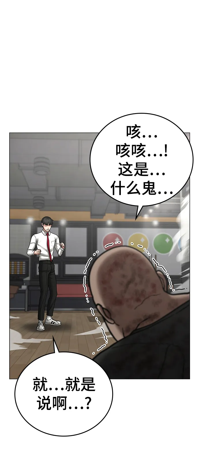 第53话 第25页