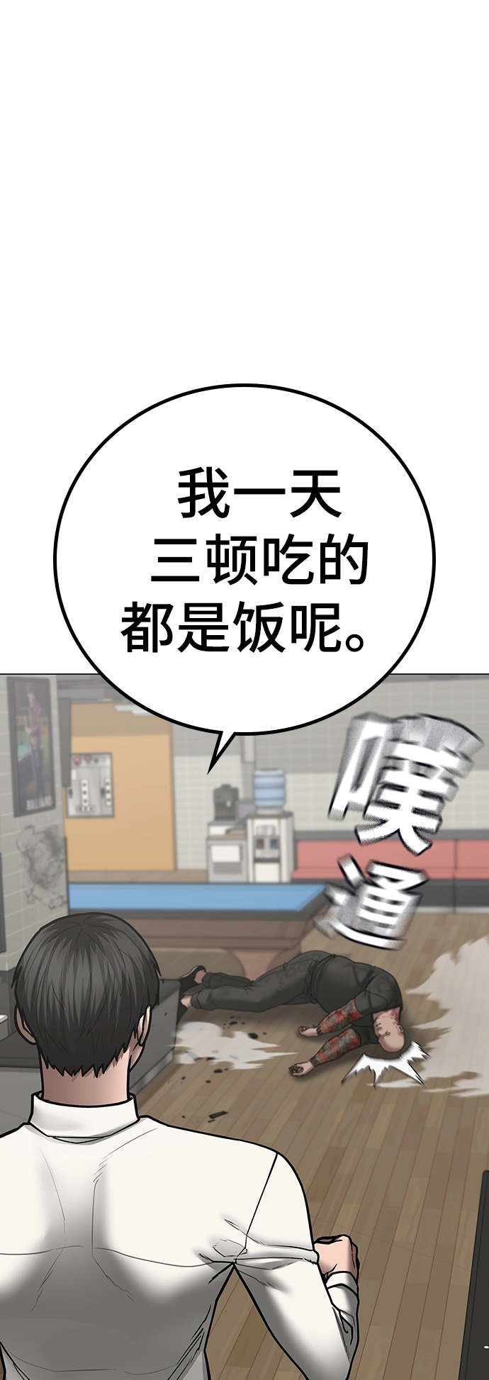 第53话 第26页