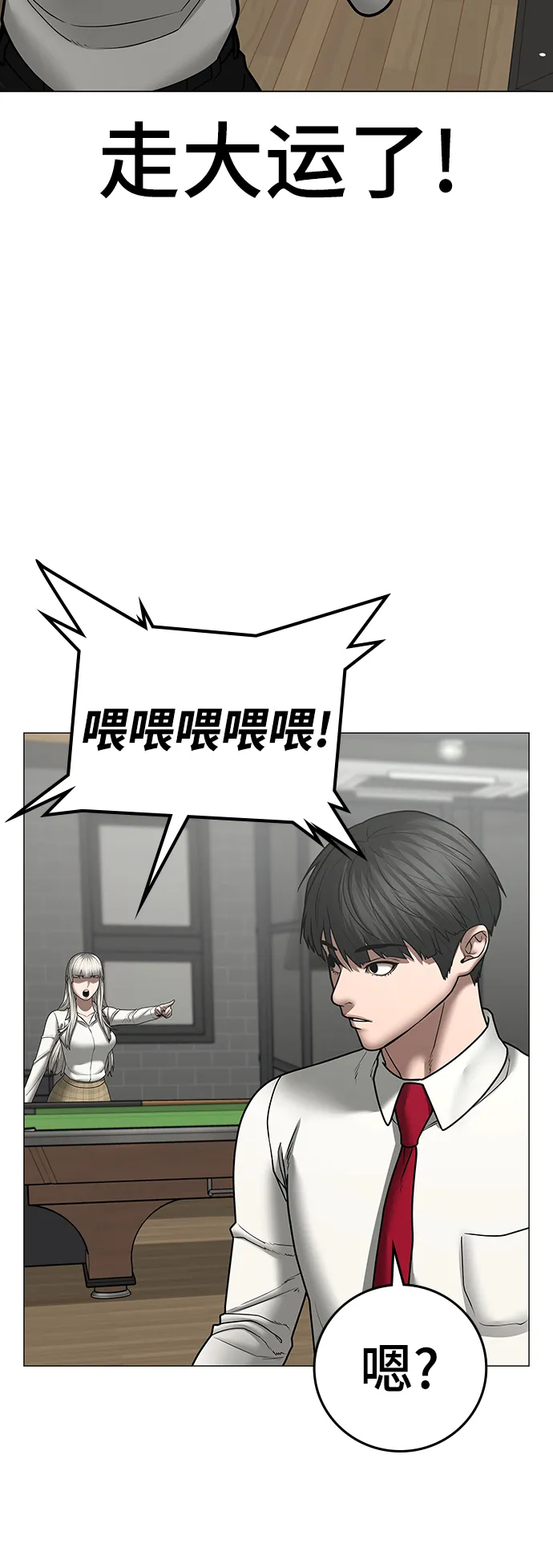 第53话 第27页