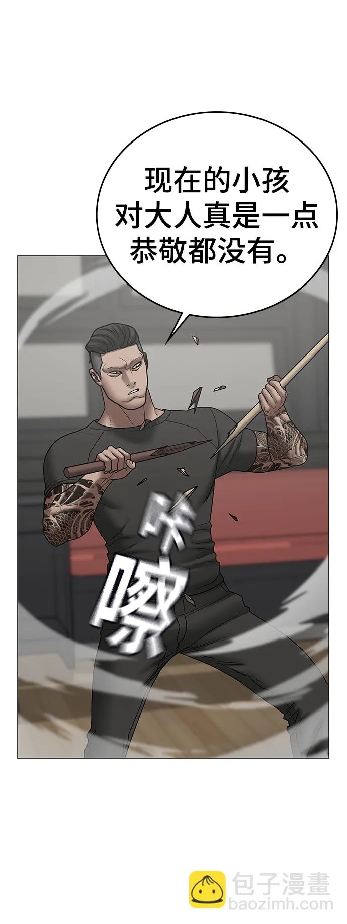 第53话 第33页