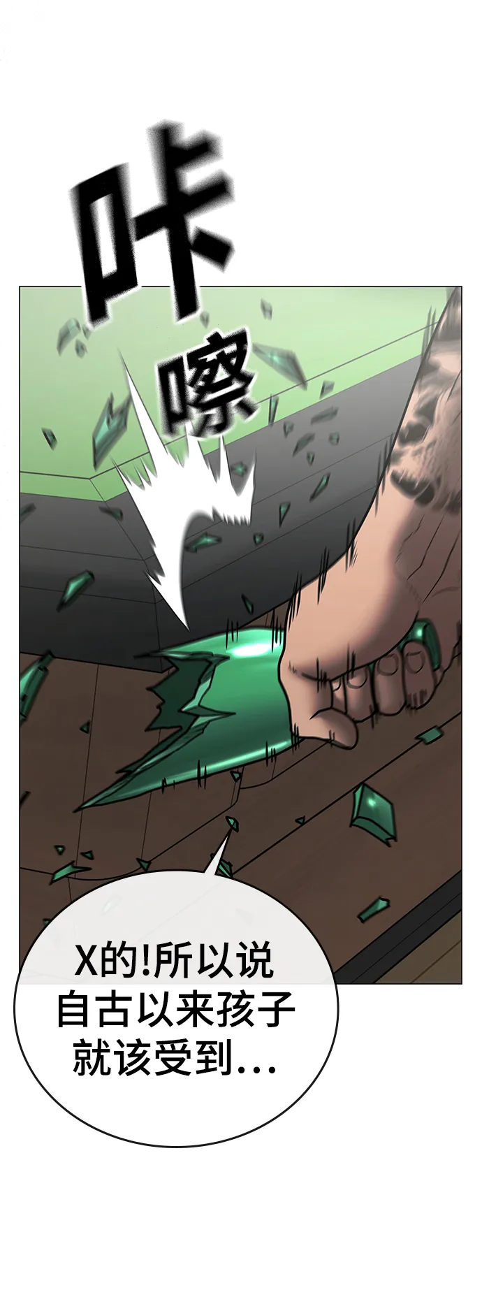 第53话 第34页