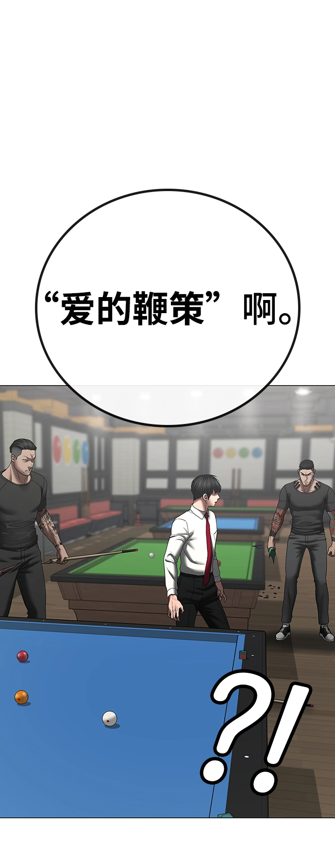 第53话 第35页