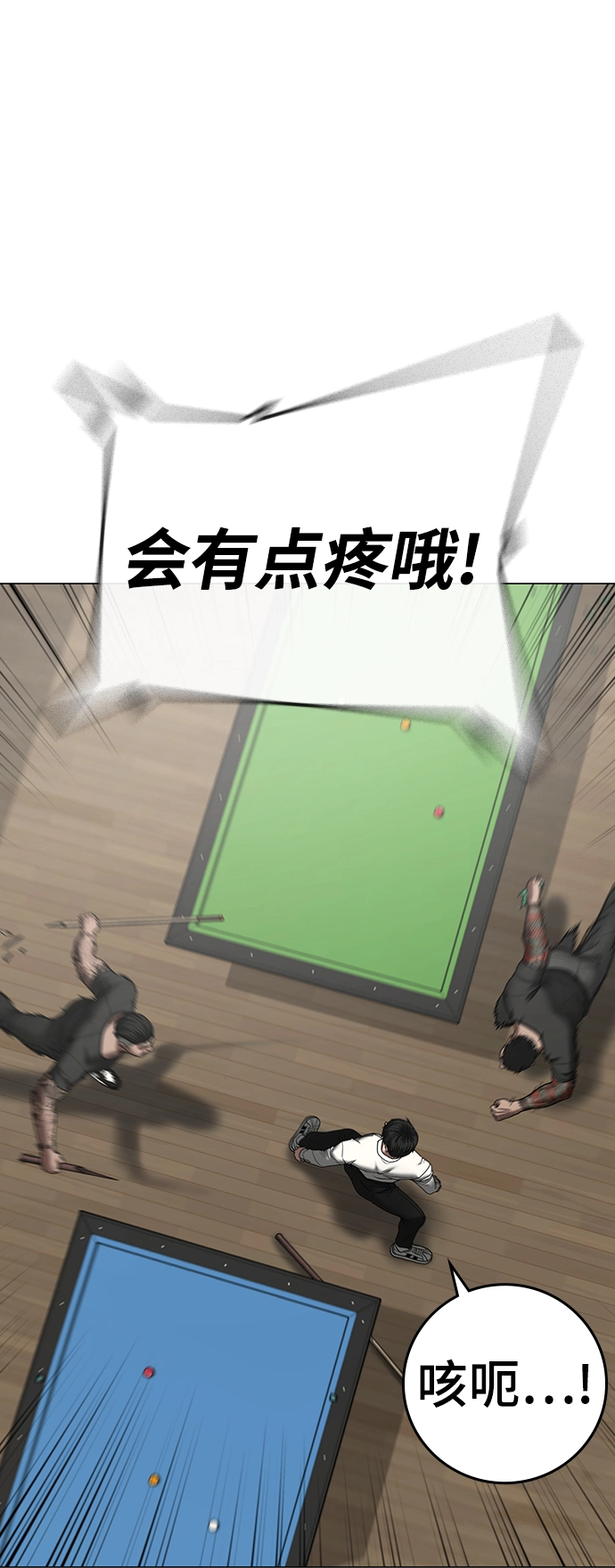第53话 第36页