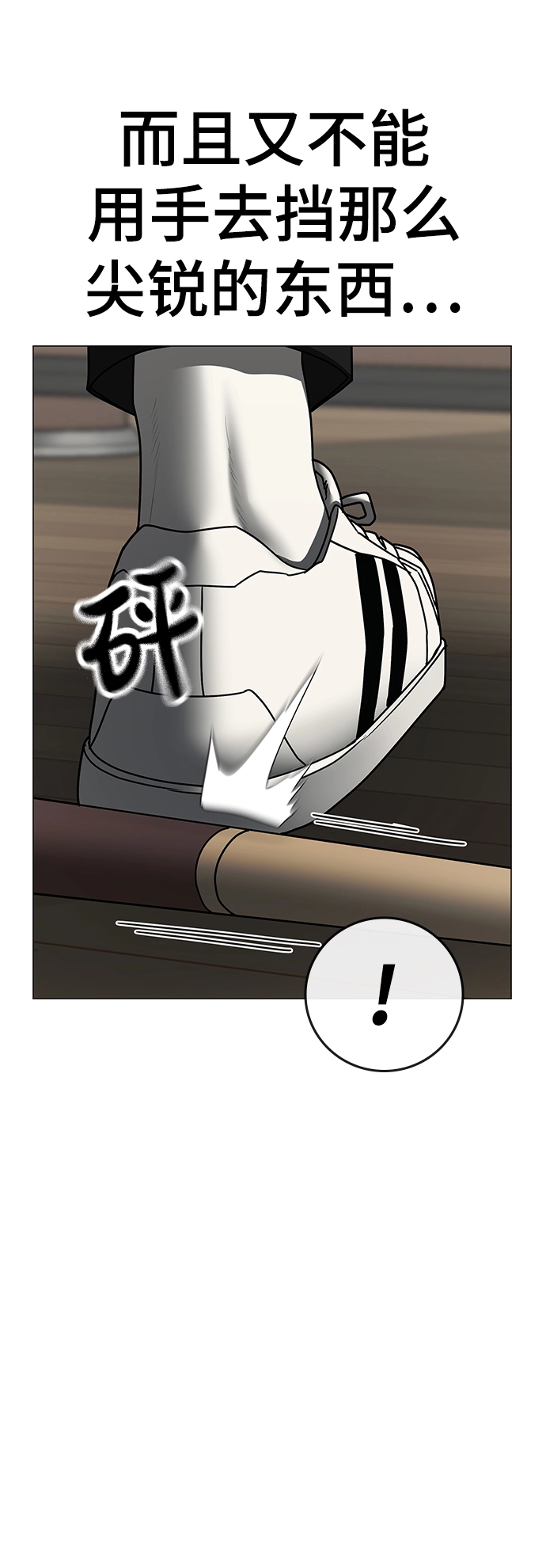 第53话 第38页