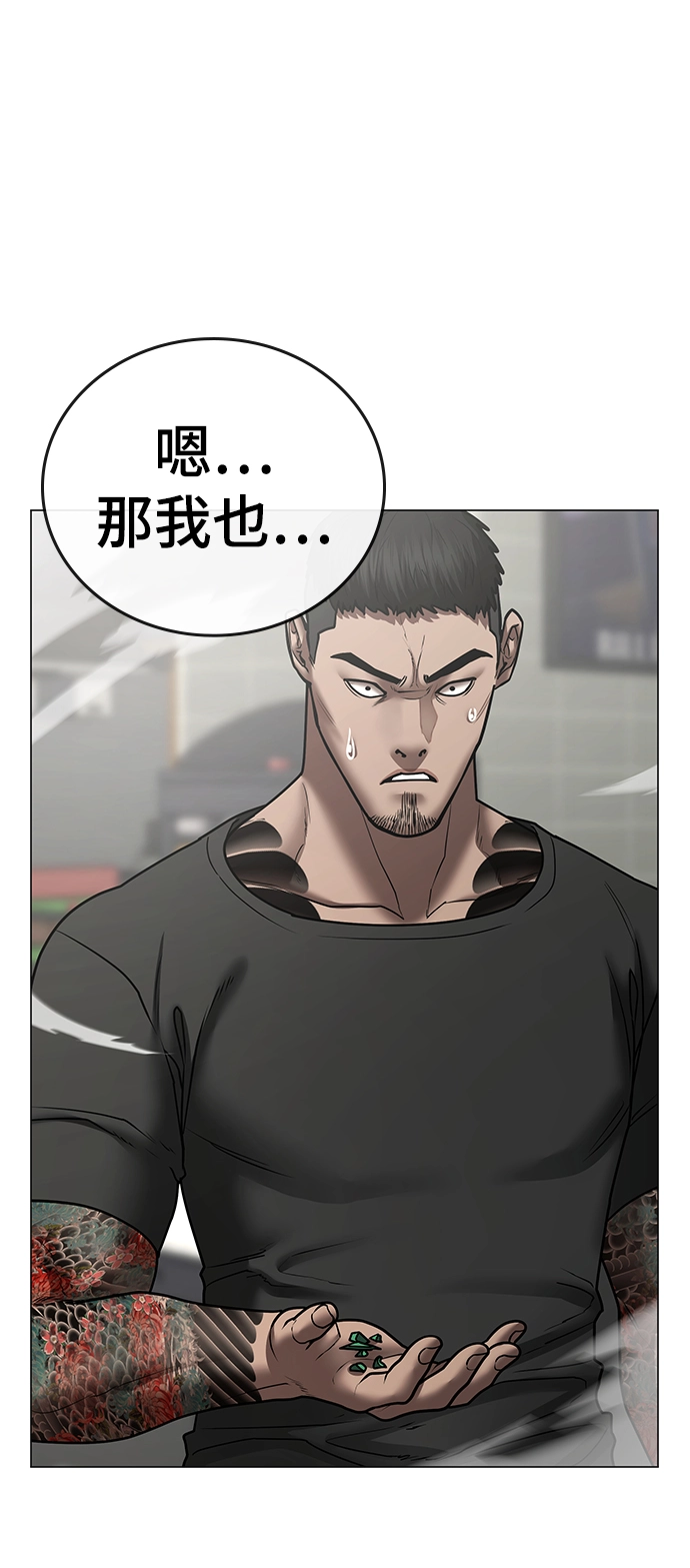 第53话 第40页