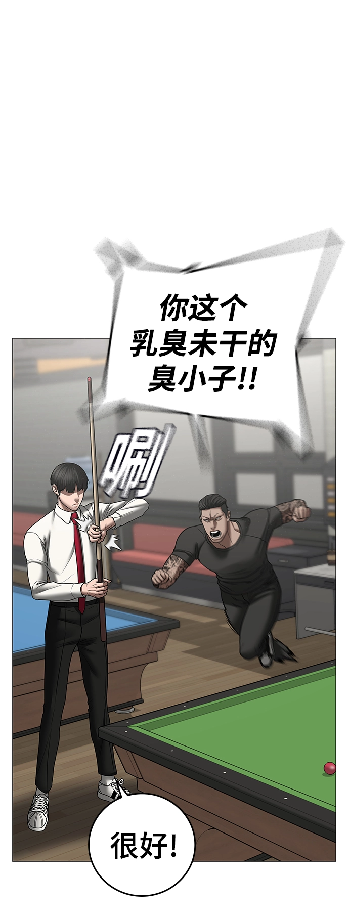第53话 第43页