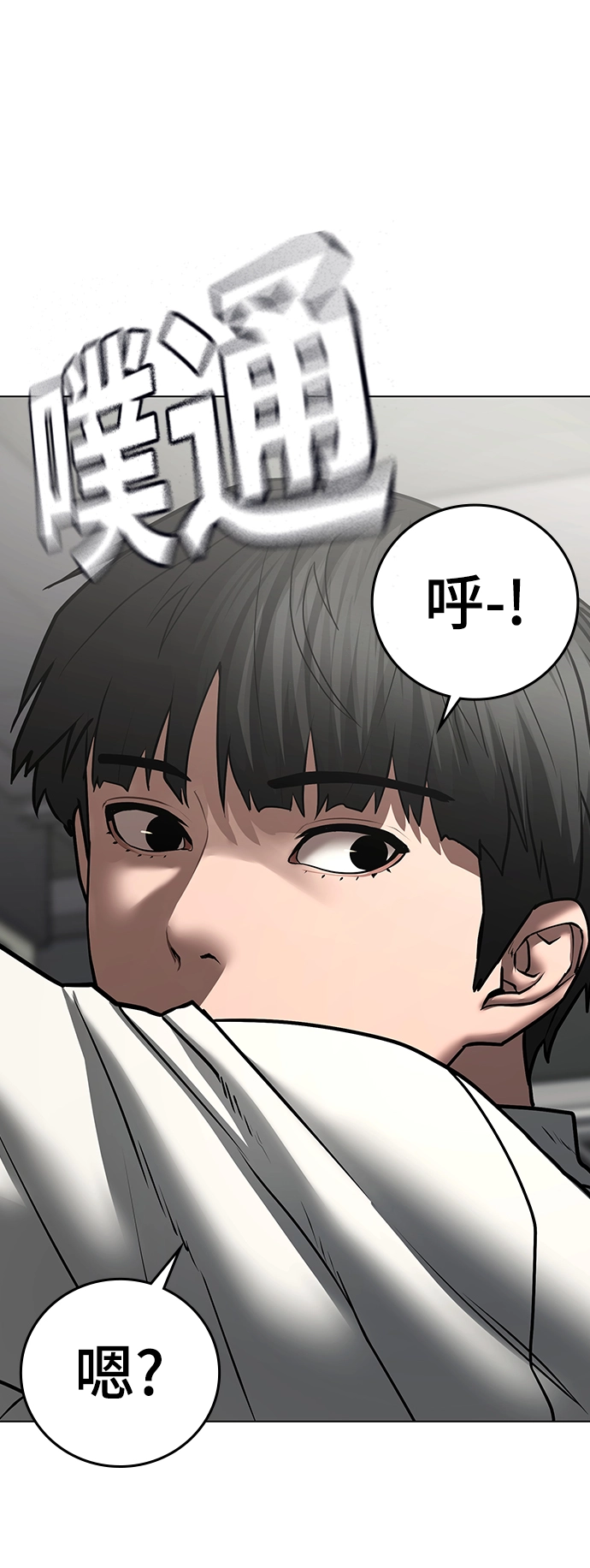 第53话 第48页